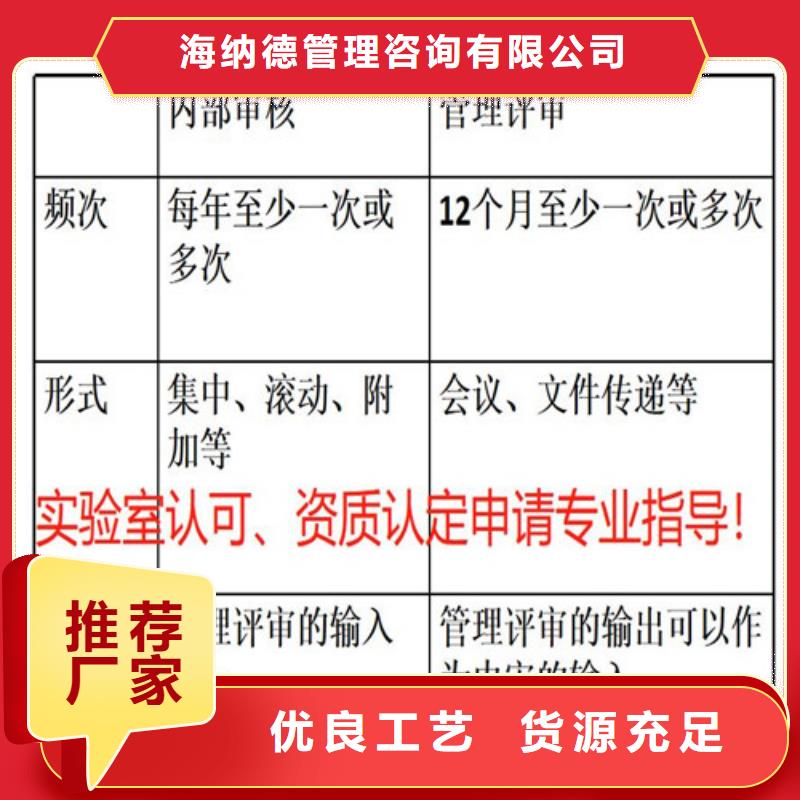 CMA资质认定-实验室认可性能稳定