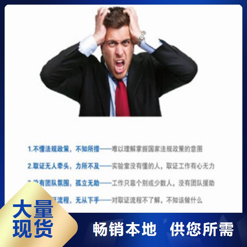 CMA费用和人员条件视频-CMA费用和人员条件-辽宁省营口市(当地)生产厂家-老边|站前|辽阳|铁岭|朝阳|阜新|盘锦|鞍山