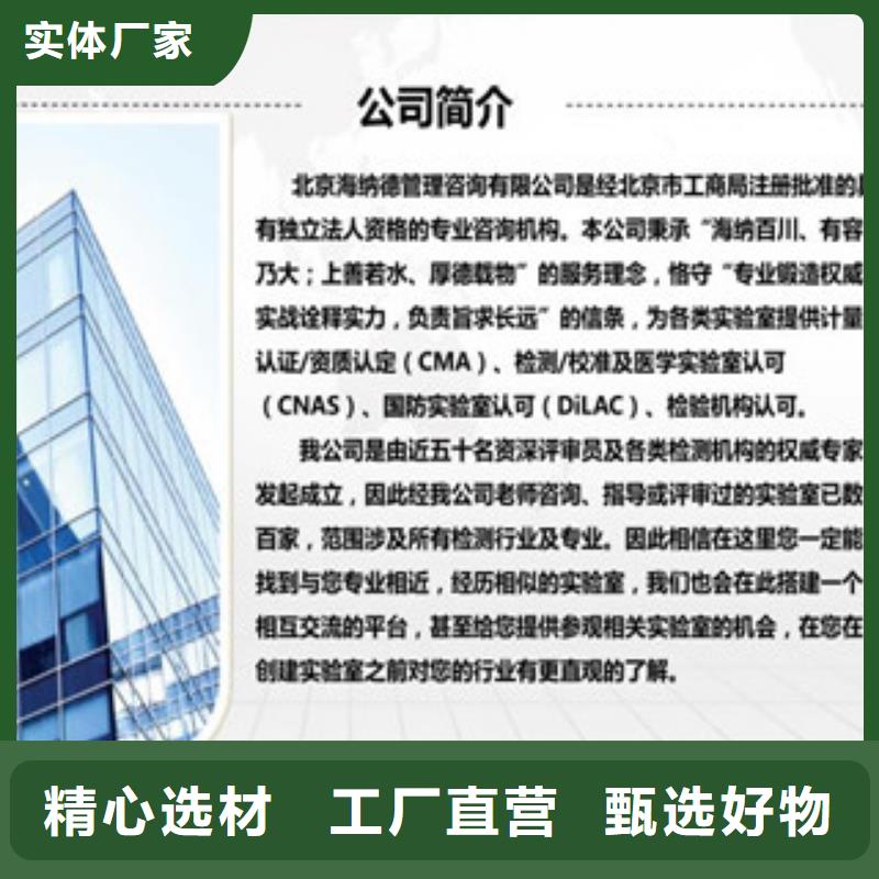 CMA资质认定CNAS认可放心购