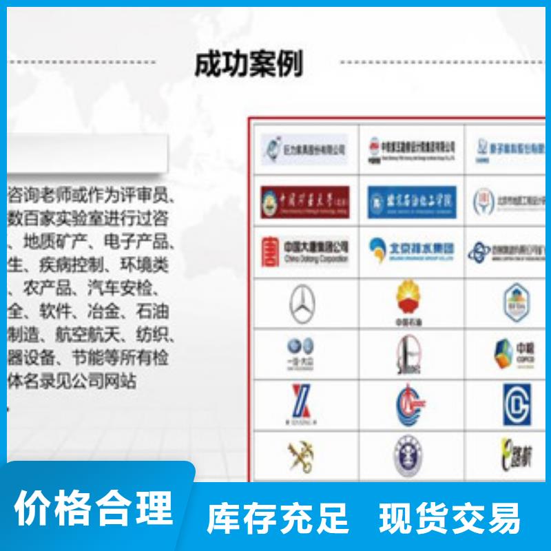 CMA资质认定_实验室认可用心制造