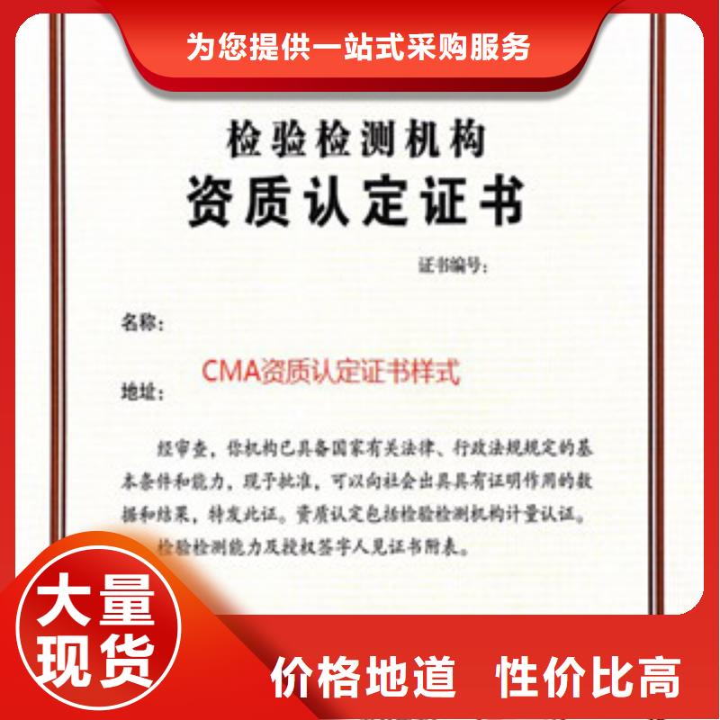 CMA资质认定,实验室资质认可实力商家供货稳定