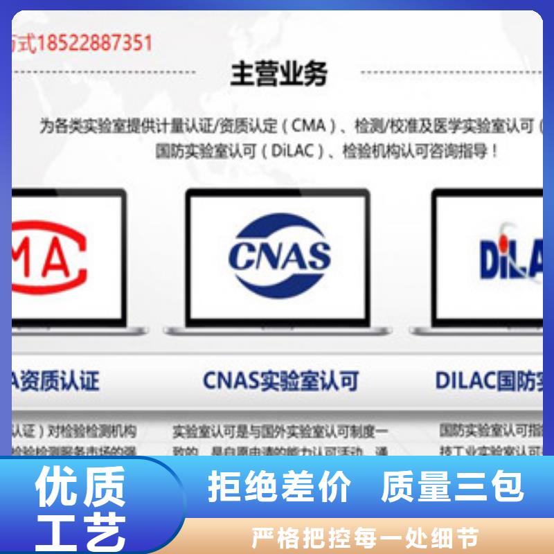 CNAS实验室认可-CMA申请要求源厂直接供货