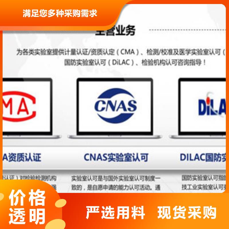 CNAS实验室认可CMA费用和人员条件免费寄样