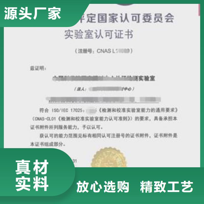 CNAS实验室认可_CNAS认可行业优选