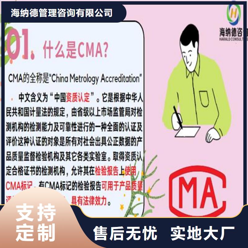 CNAS实验室认可国防实验室认可现货交易