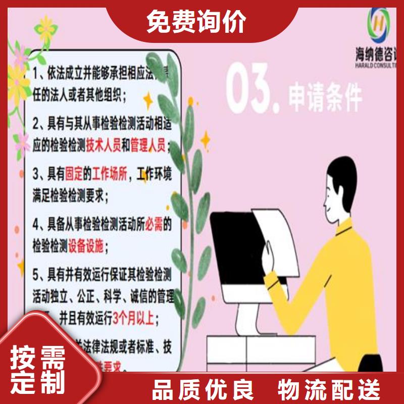 CNAS实验室认可CMA费用和人员条件厂家销售