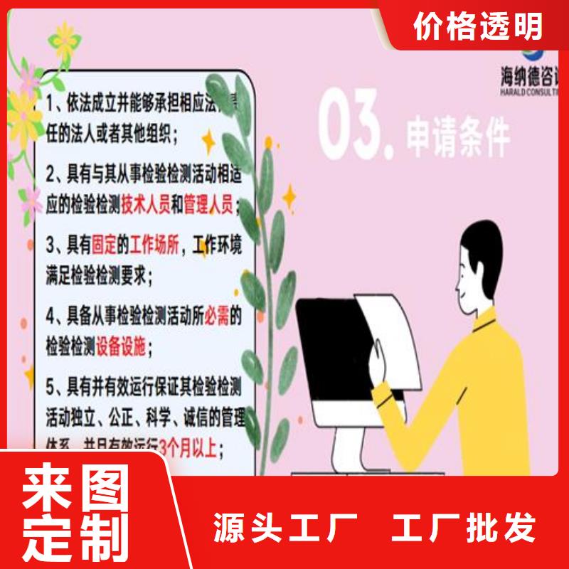 CNAS实验室认可-CMA费用和人员条件材质实在