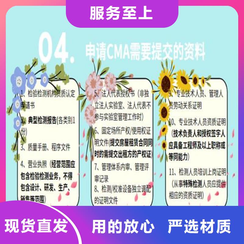 CNAS实验室认可国防实验室认可现货交易