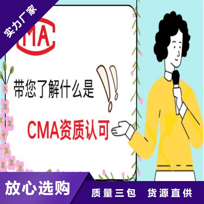 CNAS实验室认可CMA申请质量优价格低