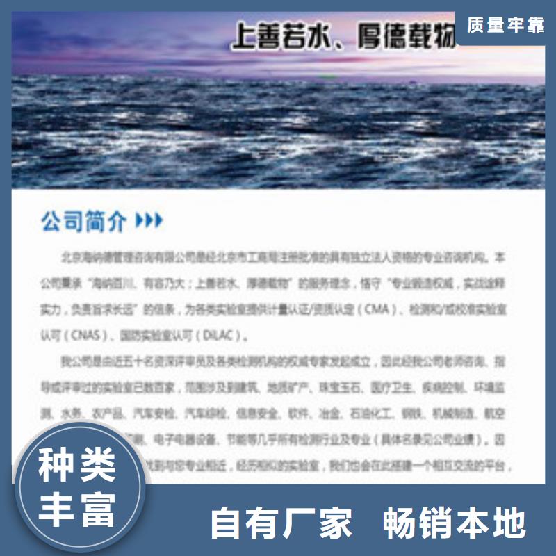 CNAS实验室认可-CMA费用和人员条件材质实在