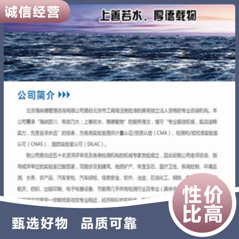 CNAS实验室认可国防实验室认可现货交易
