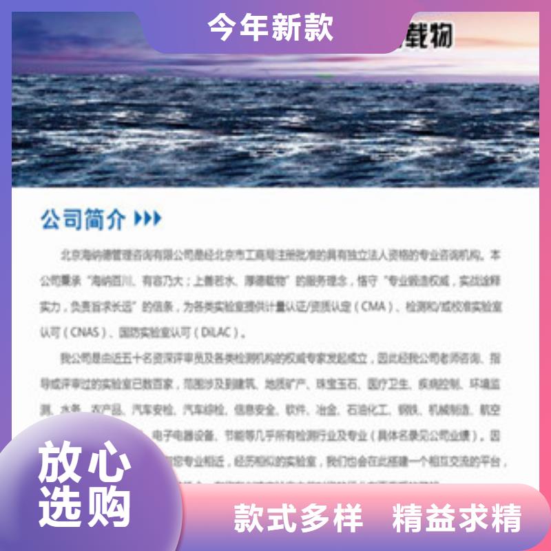 CNAS实验室认可CNAS认可源头厂家供应