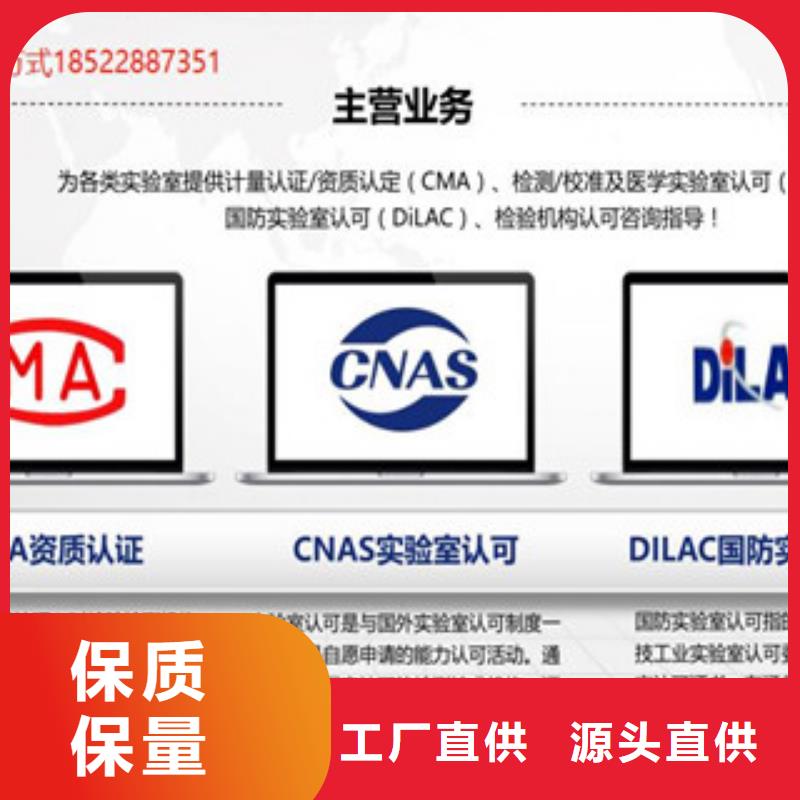 CNAS实验室认可DiLAC认可细节严格凸显品质