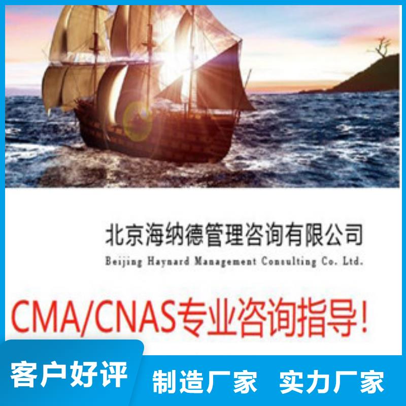 CNAS实验室认可CNAS认可货源稳定