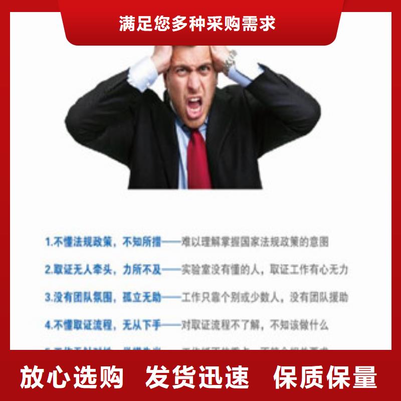 CNAS实验室认可-CMA费用和人员条件材质实在