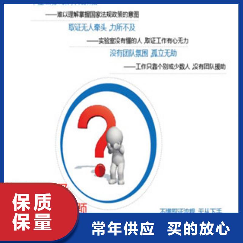 CNAS实验室认可_DiLAC认可一手货源