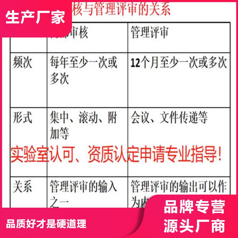CNAS实验室认可检验机构认可当地厂家值得信赖