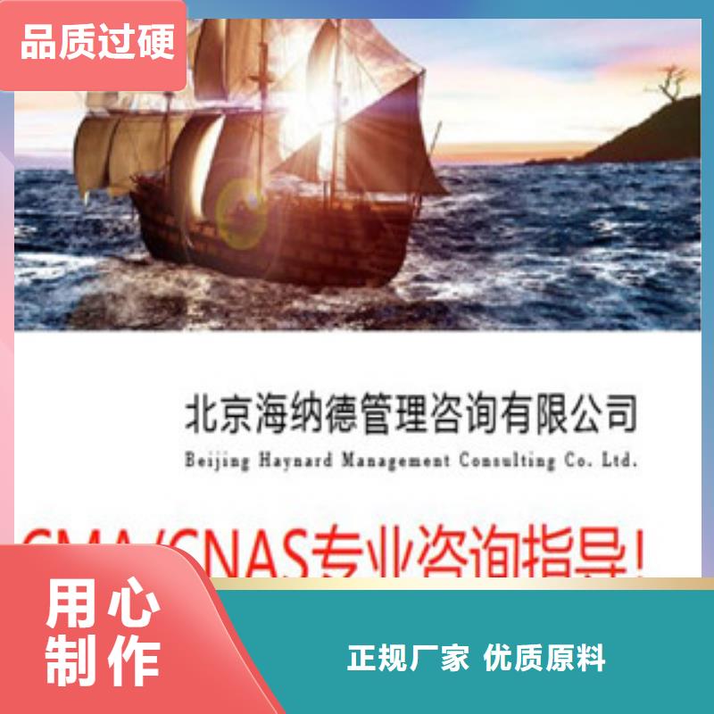 CNAS实验室认可CNAS认可货源稳定