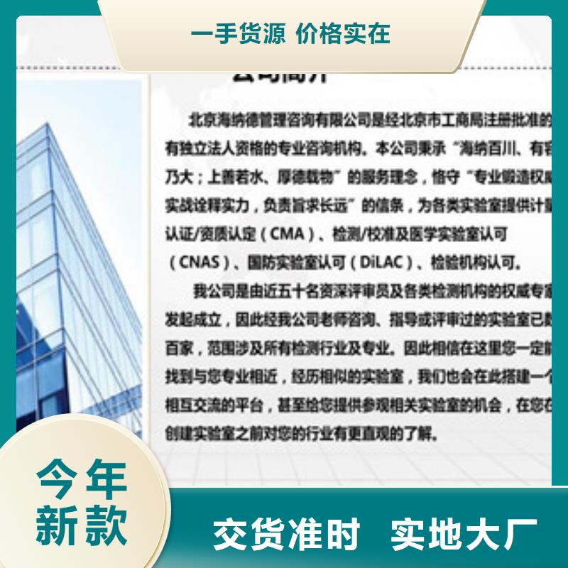 CNAS实验室认可DiLAC认可源头厂家