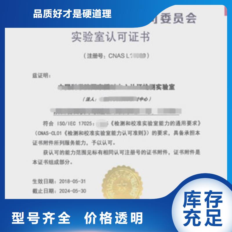 CNAS实验室认可CNAS认可一手货源源头厂家