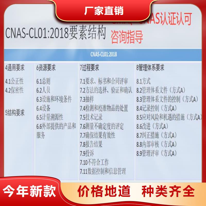 CNAS实验室认可CNAS认可要求海量货源