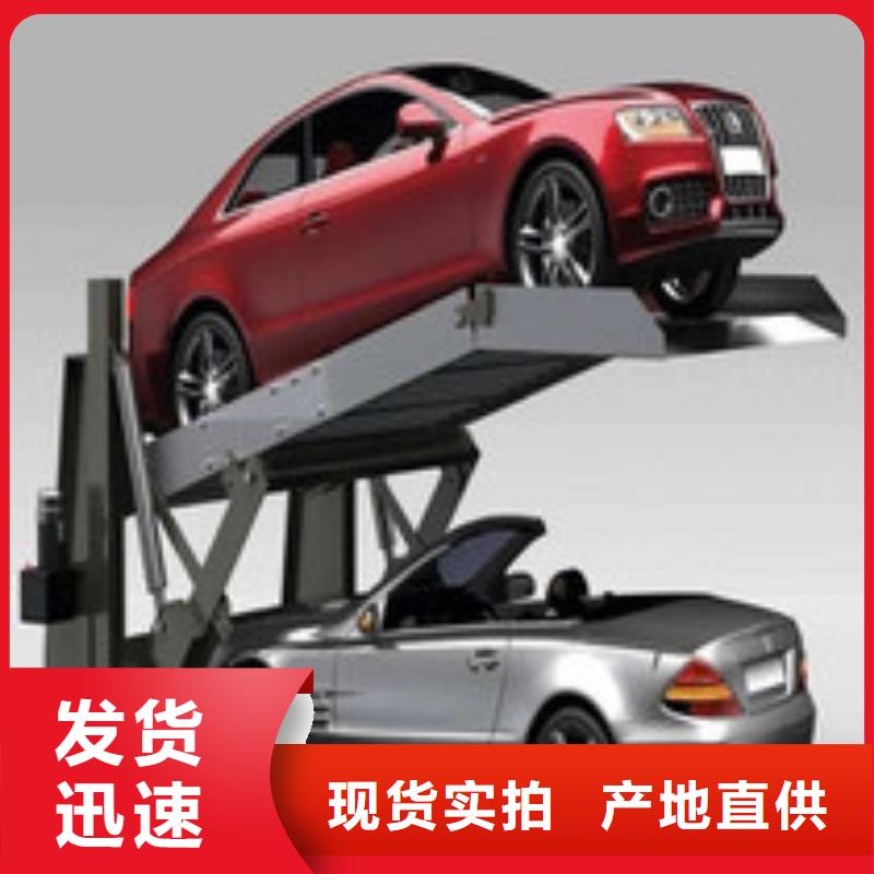 立体车库_液压升降平台厂家用心制造