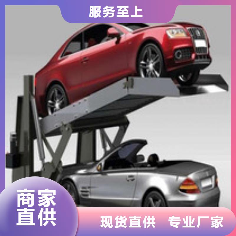 立体车库_液压升降平台严选用料