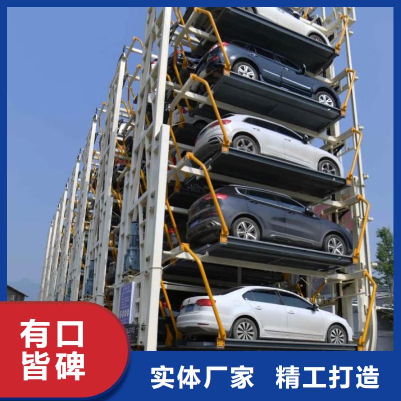 【立体车库升降车位买的放心安兴用的舒心】