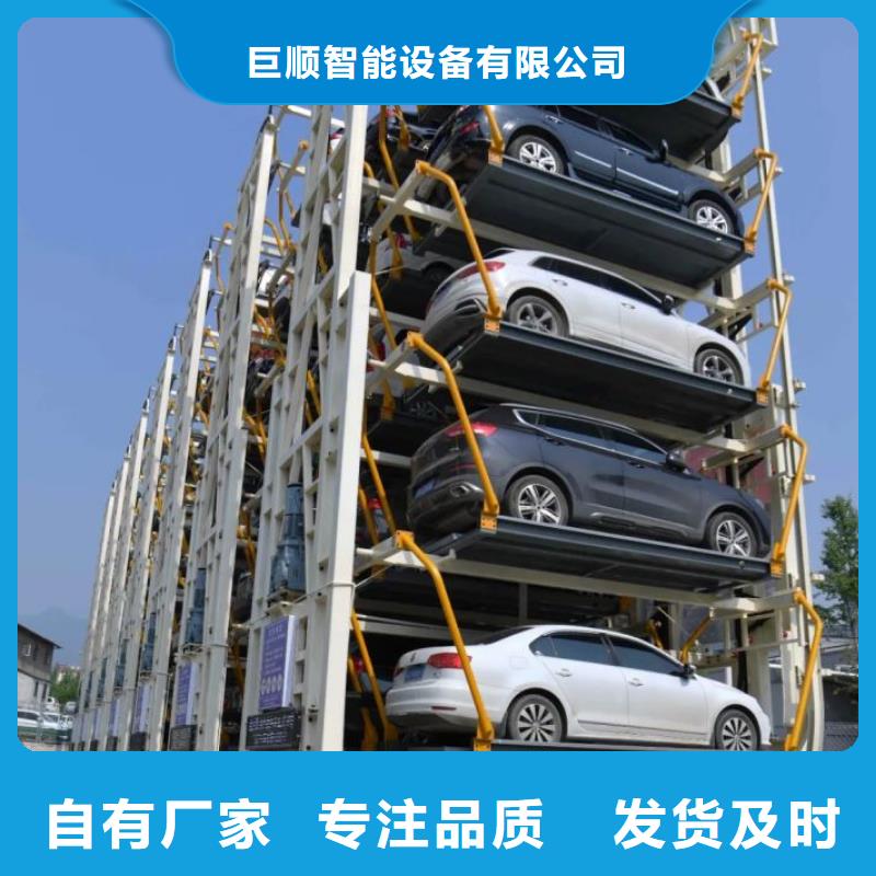 立体车库四柱简易升降车位当地厂家值得信赖