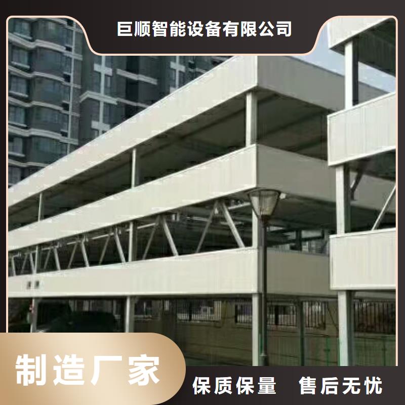 立体车库立体车库厂家制造厂家
