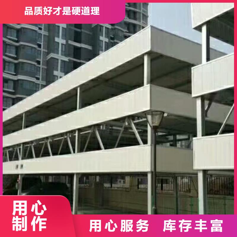 立体车库 汽车升降机厂家现货批发