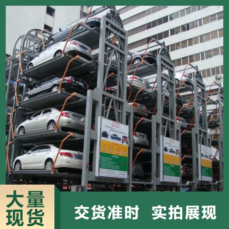 立体车库立体车库厂家厂家