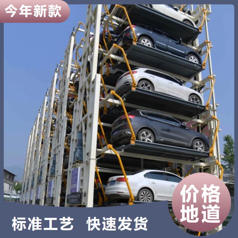 【立体车库升降车位价格低】