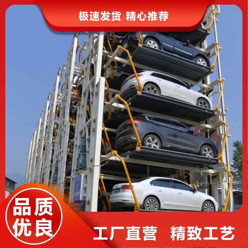 立体车库升降车位源头厂家