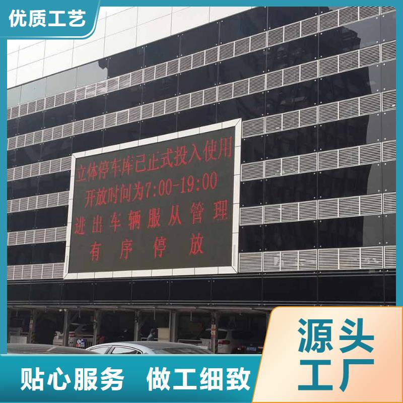  立体车库优质工艺