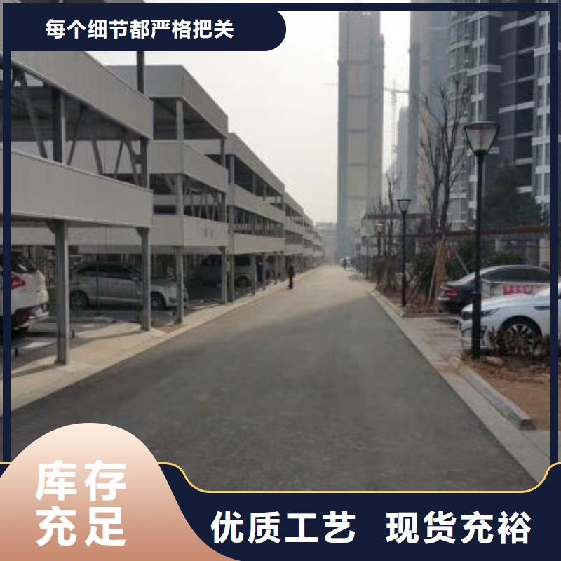 立体车库四柱简易升降车位安心购