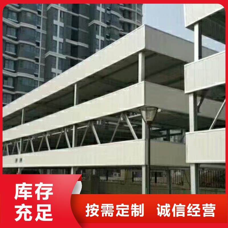  立体车库加工定制
