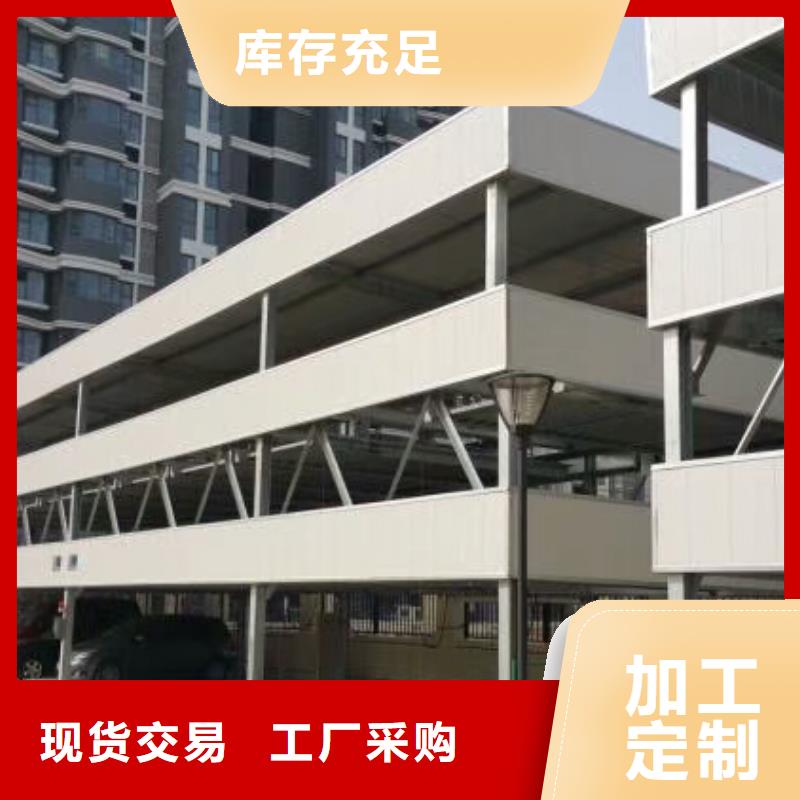 立体车库升降车位设计制造销售服务一体