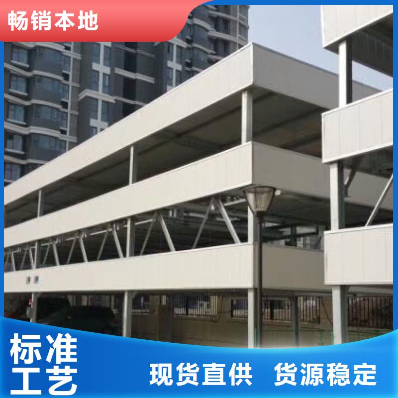 立体车库四柱简易升降车位安心购