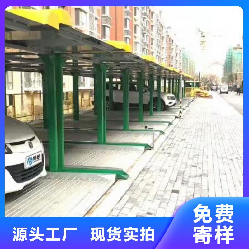 立体车库升降车位源厂定制