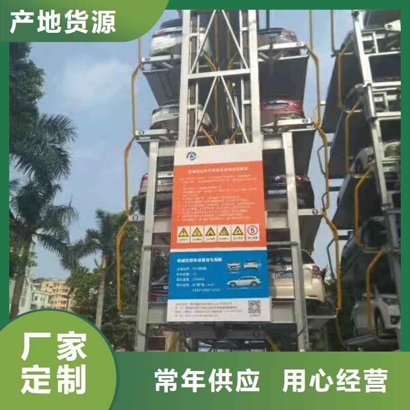 【 立体车库来图定制量大从优】