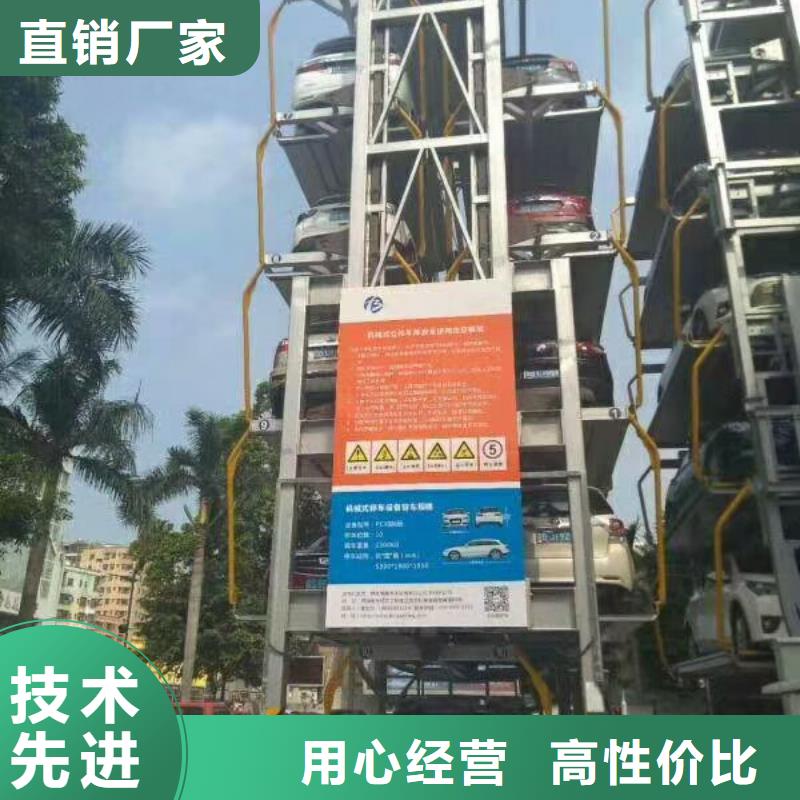 立体车库_液压升降平台严选用料