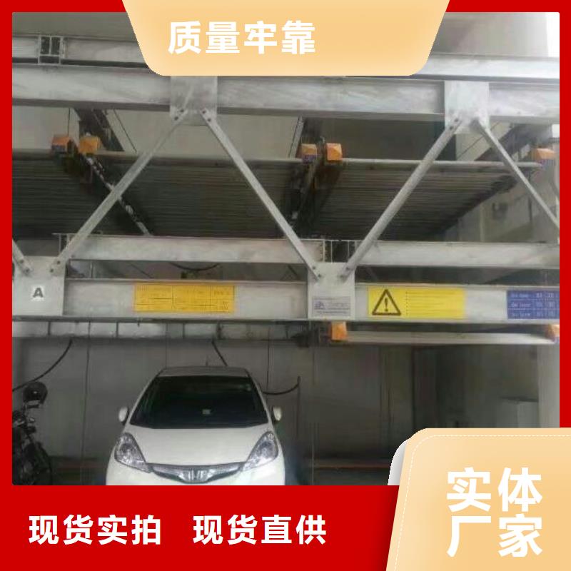 立体车库升降车位源厂定制