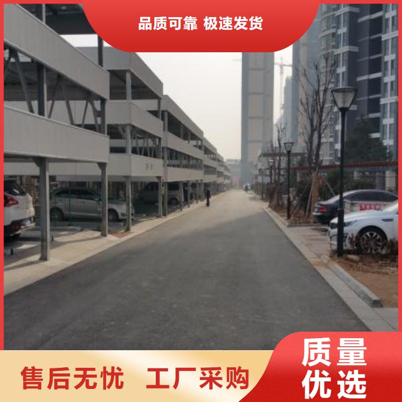 【立体车库立体车库厂家专业生产制造厂】