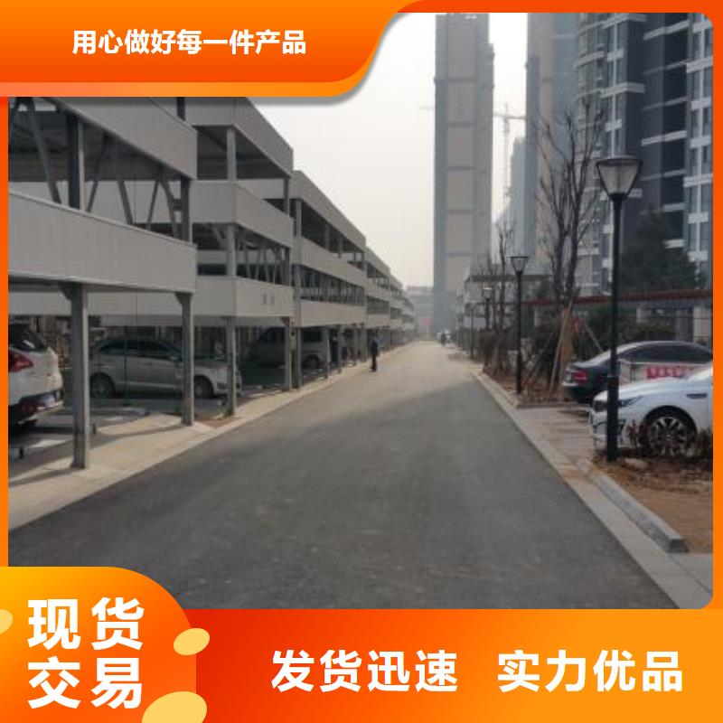 立体车库立体车库厂家用心经营