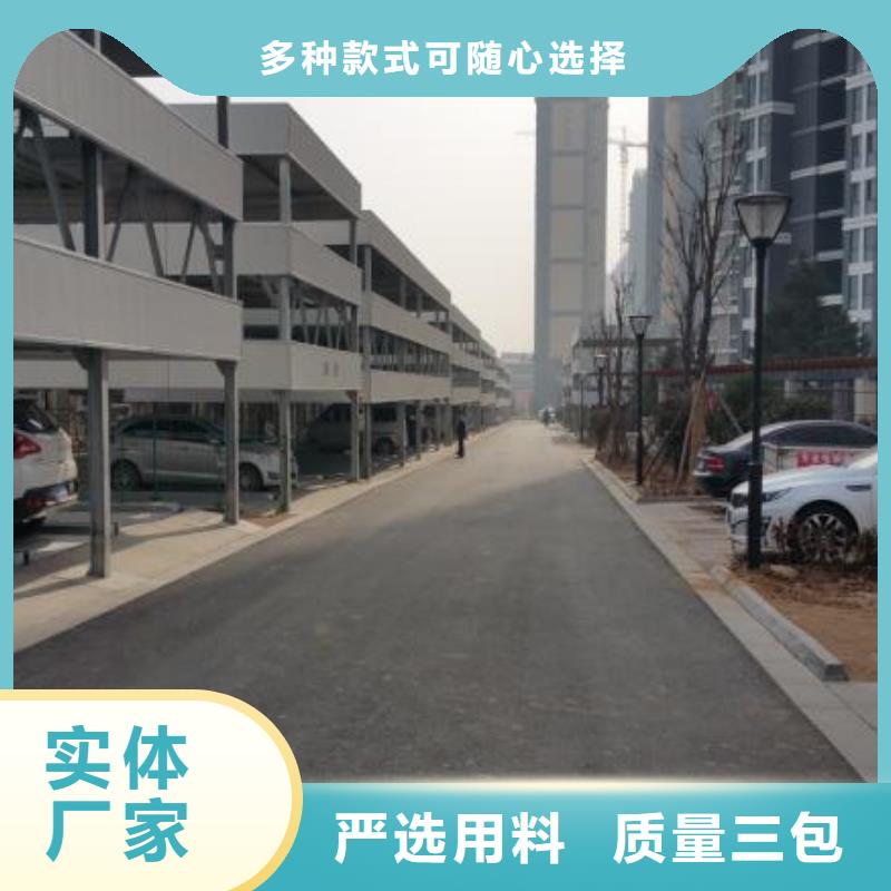 立体车库立体车库厂家专注细节更放心