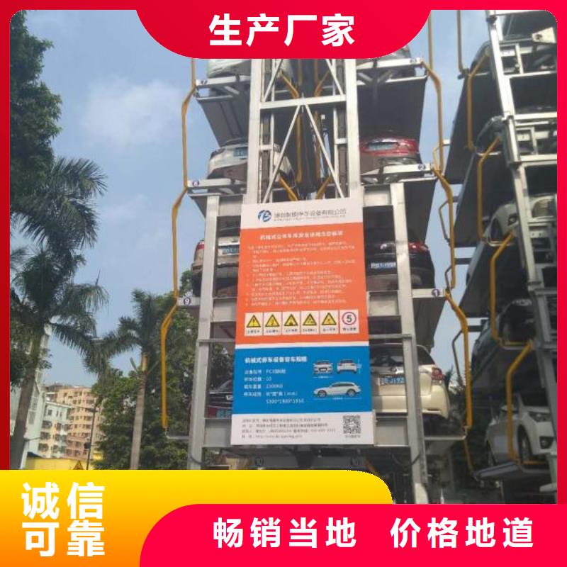 立体车库升降车位优质工艺