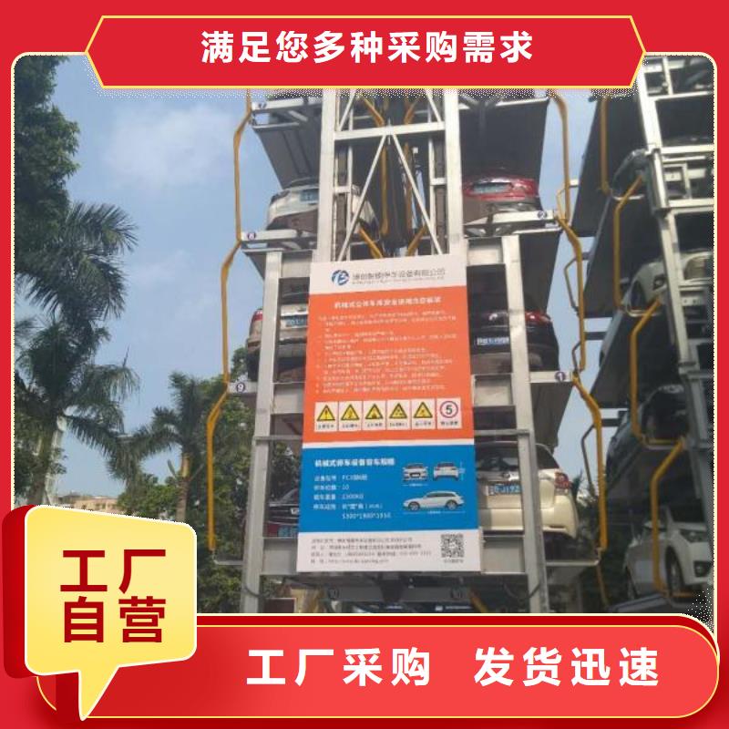  立体车库专业信赖厂家