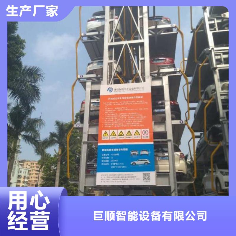立体车库_简易立体车库精选货源