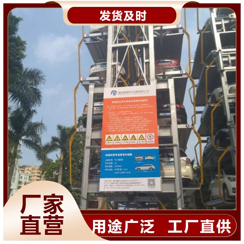  立体车库产地工厂